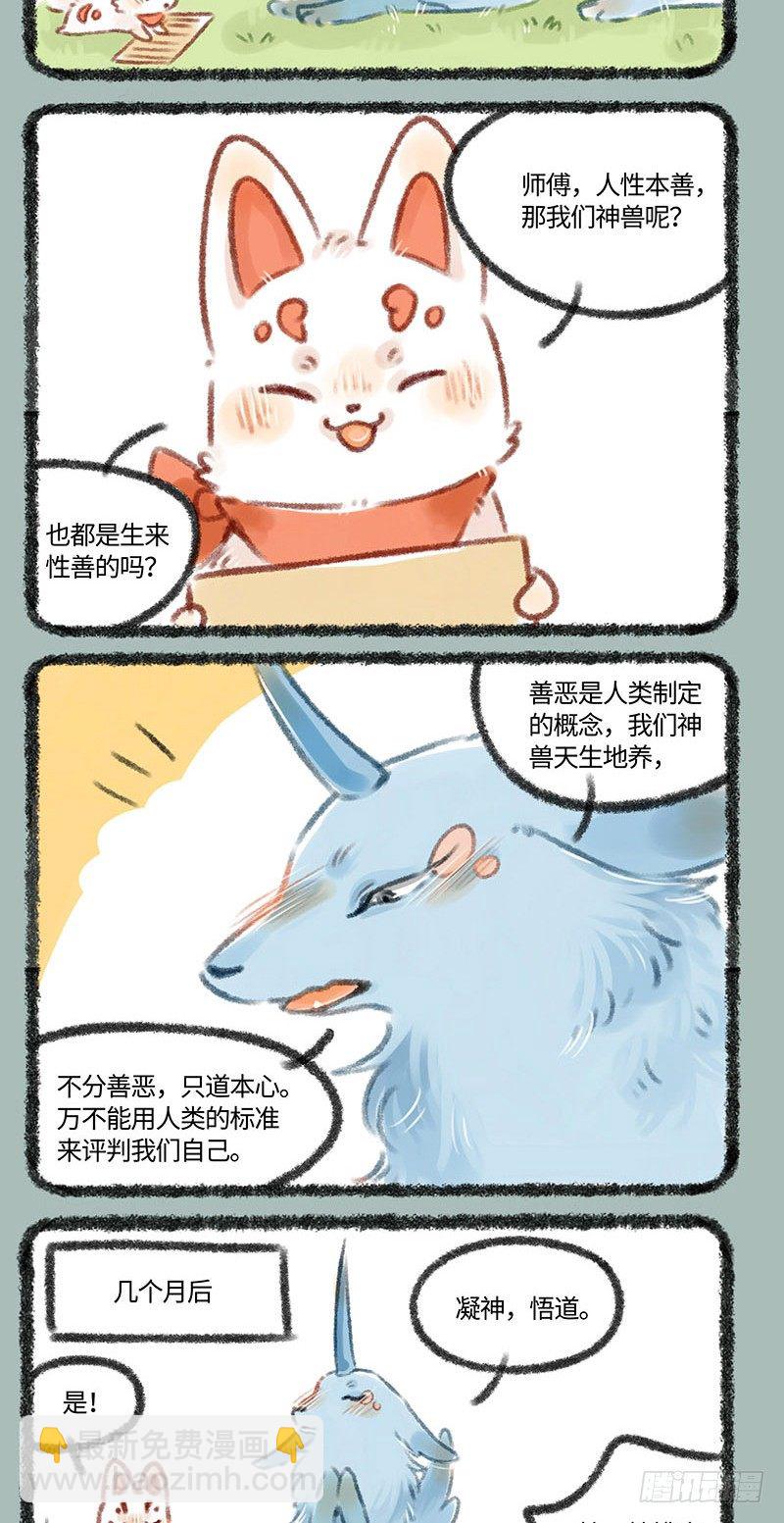 好朋友，小伙伴3