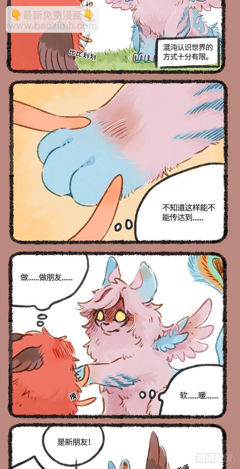 当神兽还是个球……1
