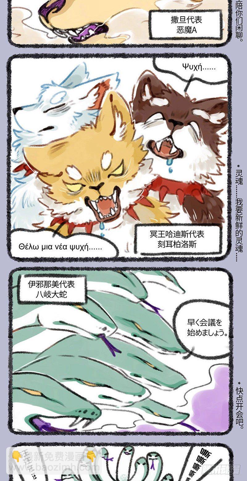 全球地狱峰会，开启1