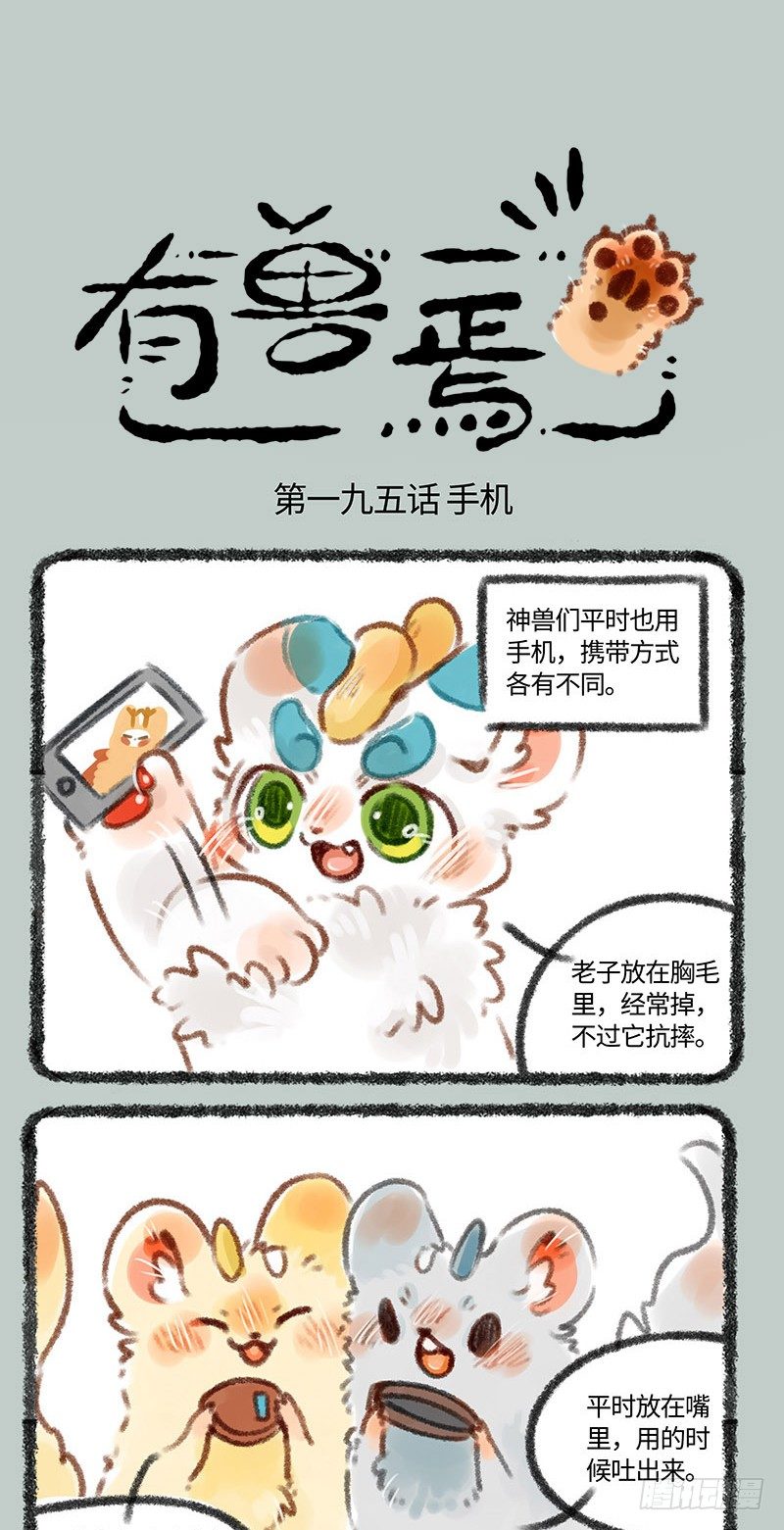 剧透的不行！！不OK！0