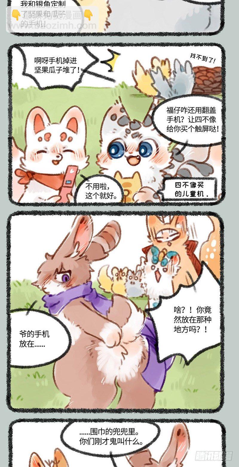 剧透的不行！！不OK！1