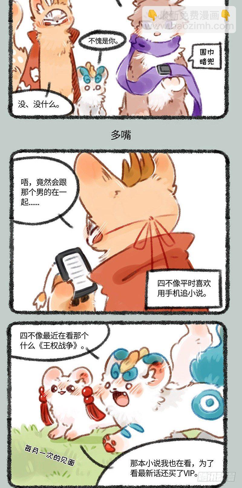 剧透的不行！！不OK！2