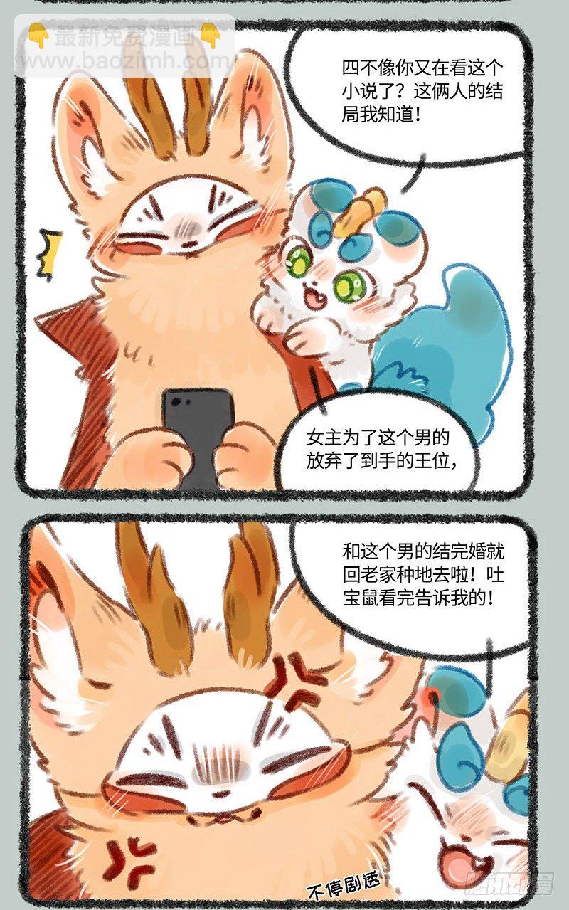 剧透的不行！！不OK！3