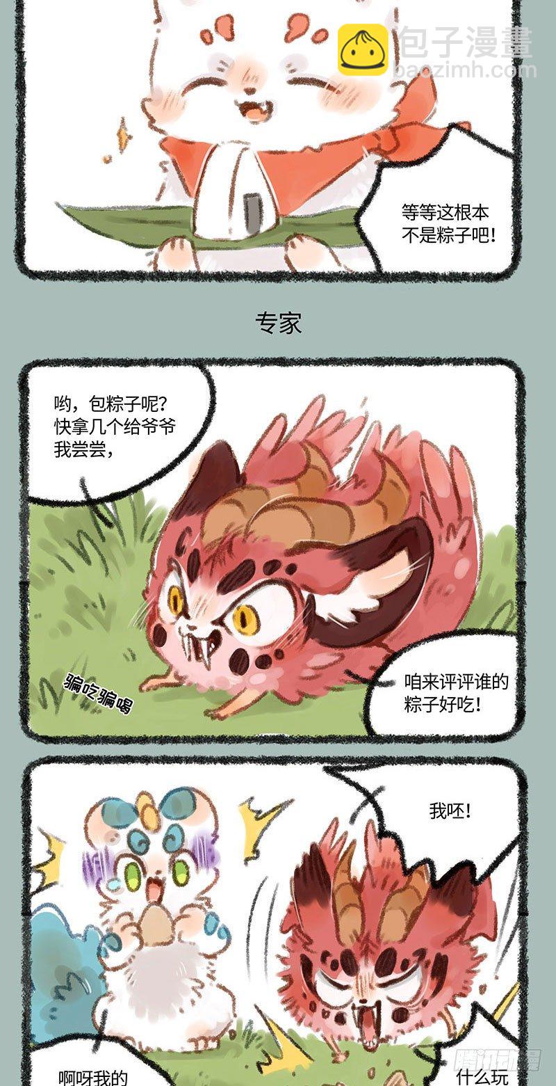 吃粽子！2