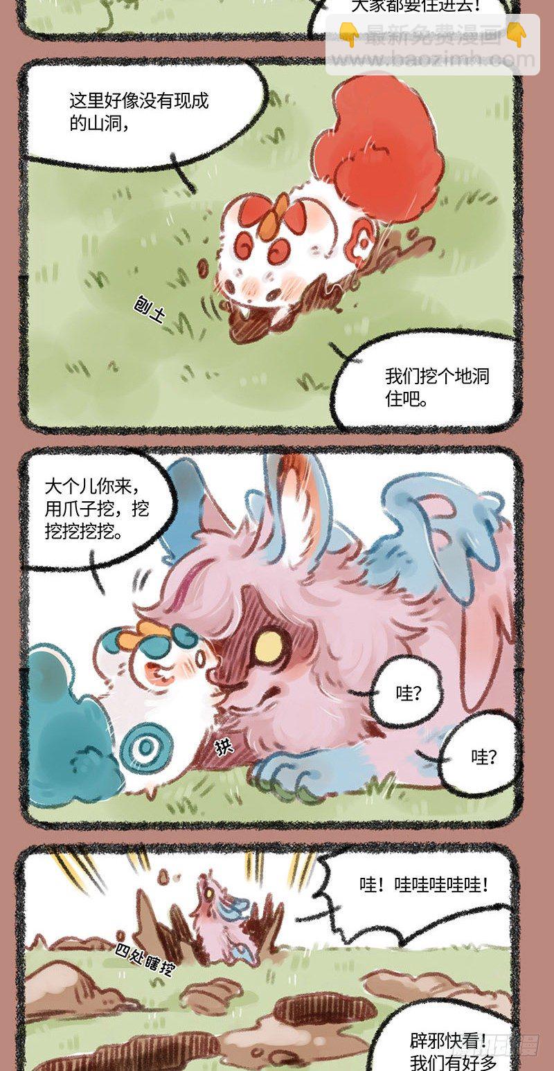 山洞没了！！3