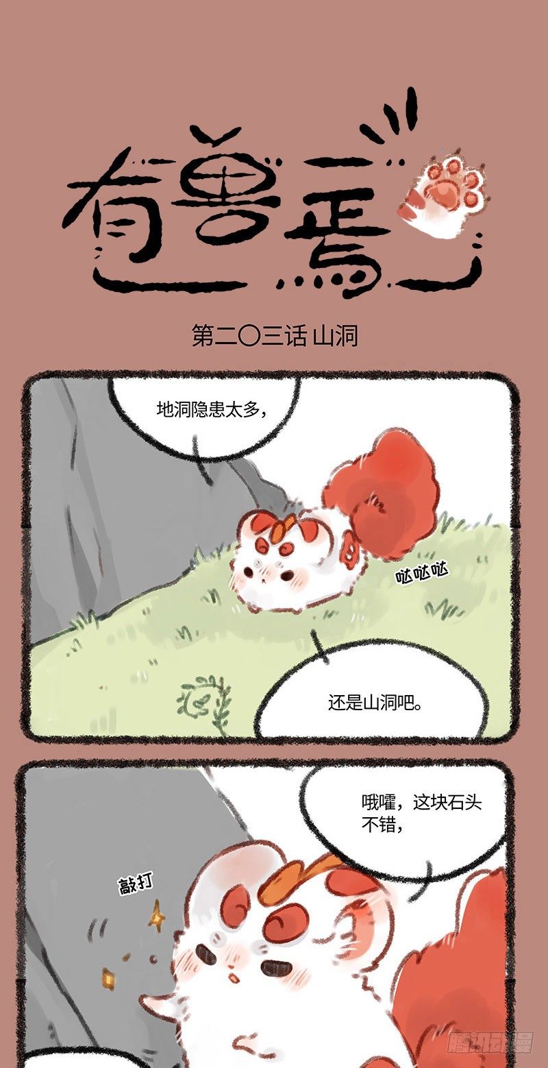 新家~0