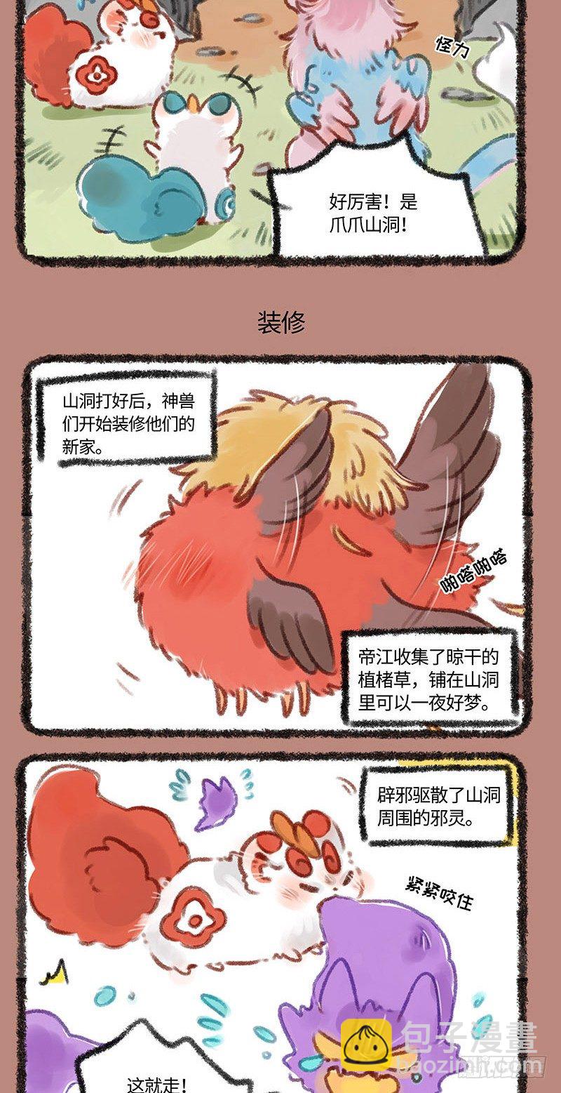 新家~2