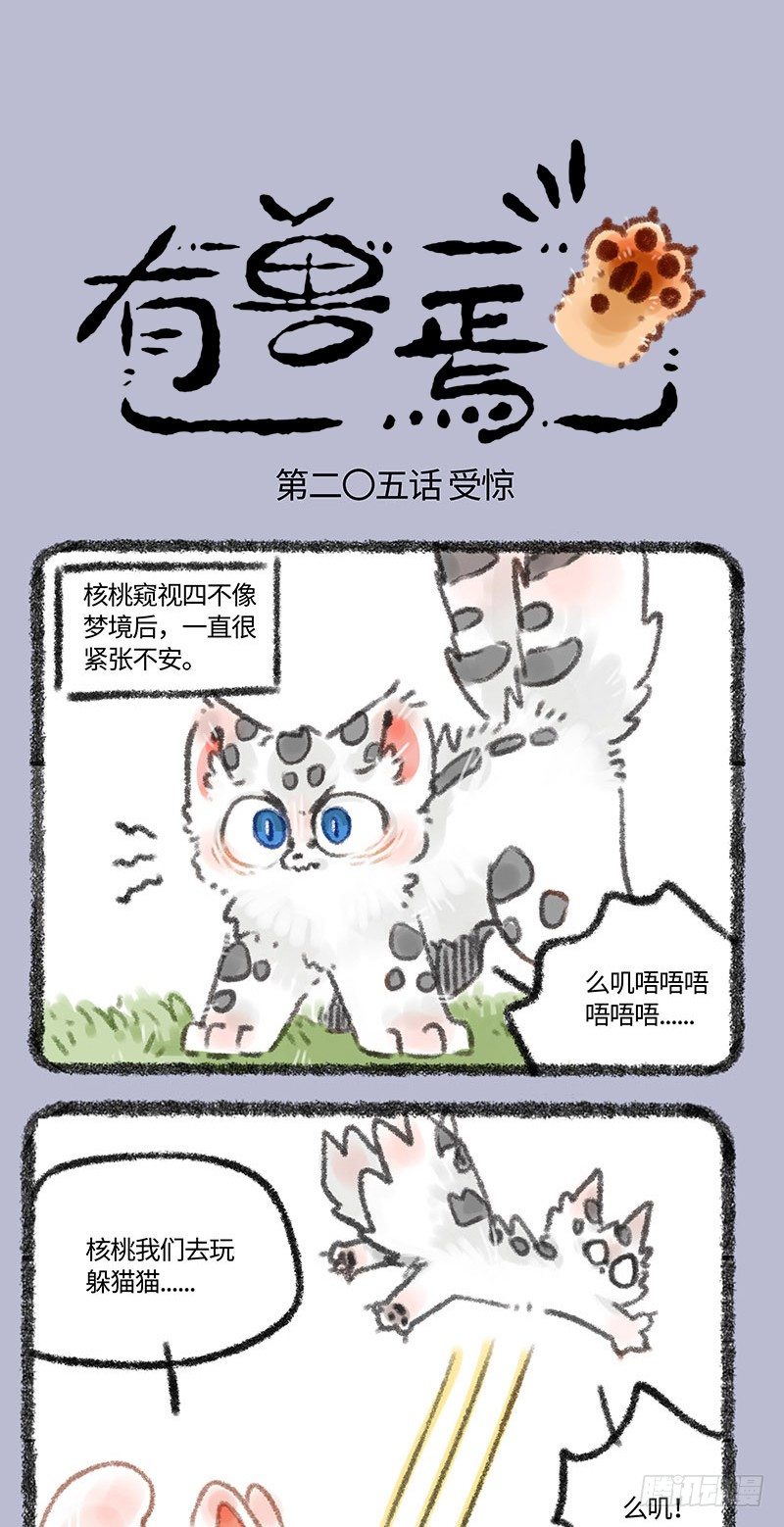 眼大如铜铃0
