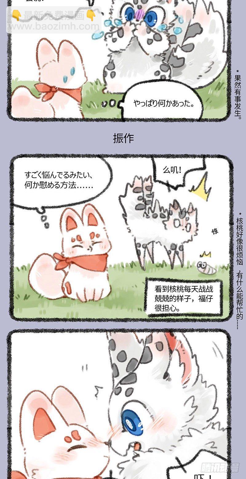 眼大如铜铃2