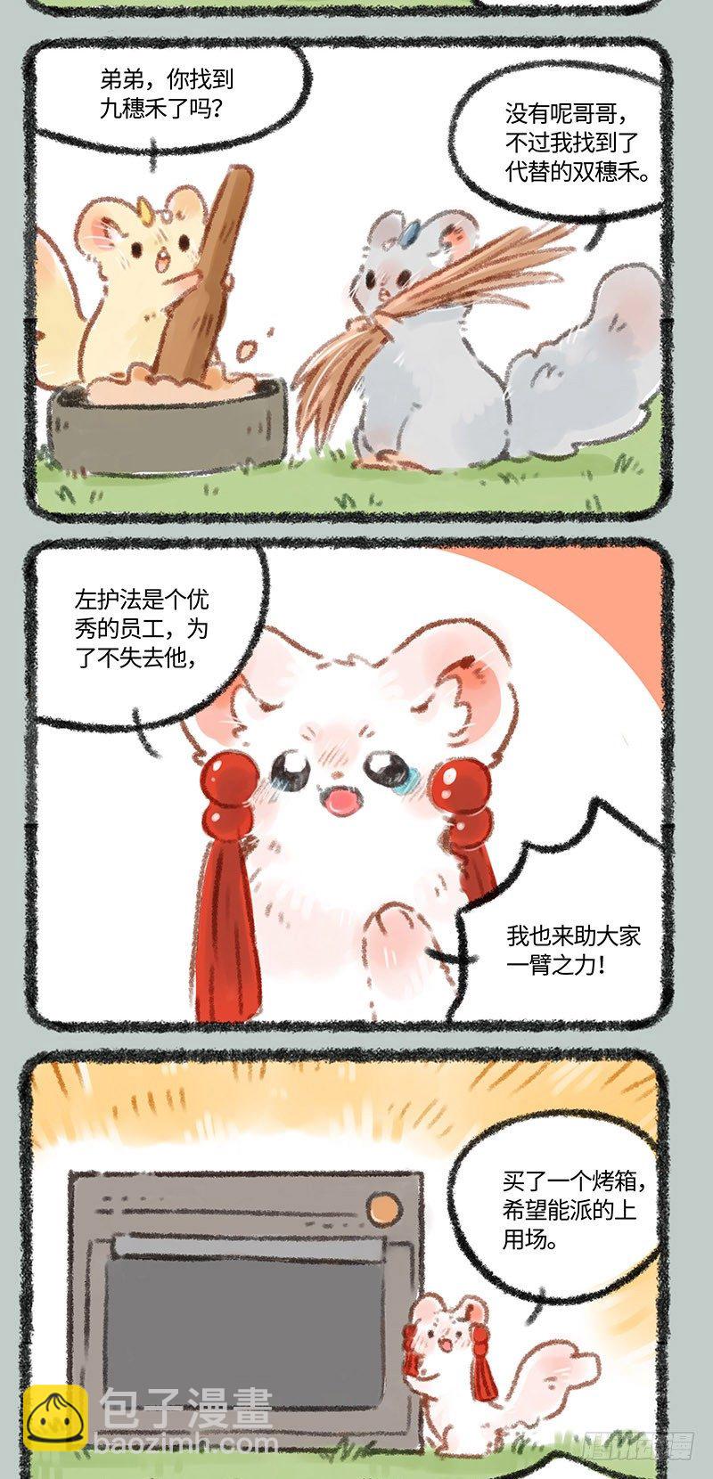 药药药，药不能停！1