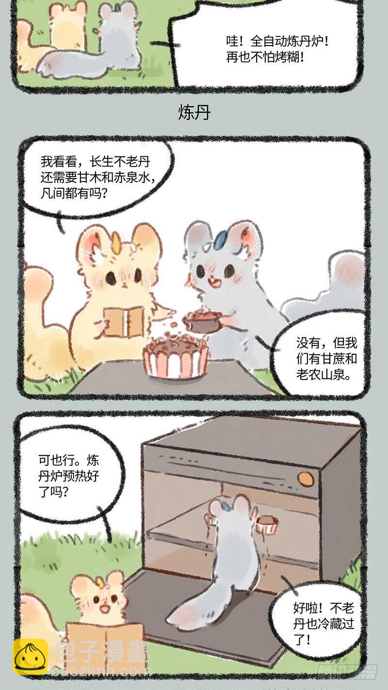 药药药，药不能停！2