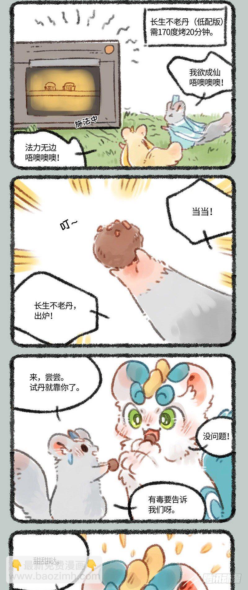 药药药，药不能停！3