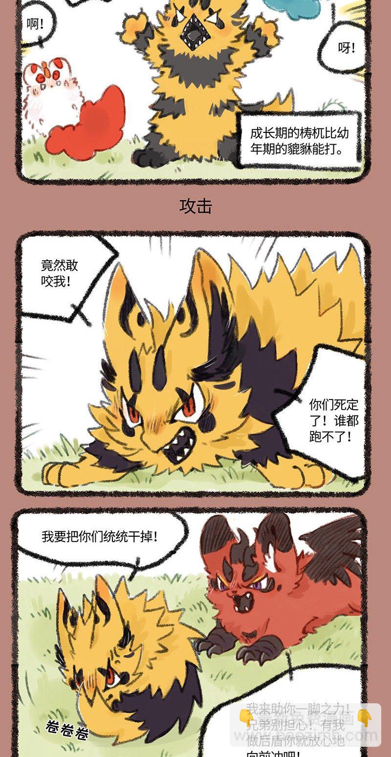 神兽与凶兽的对决2
