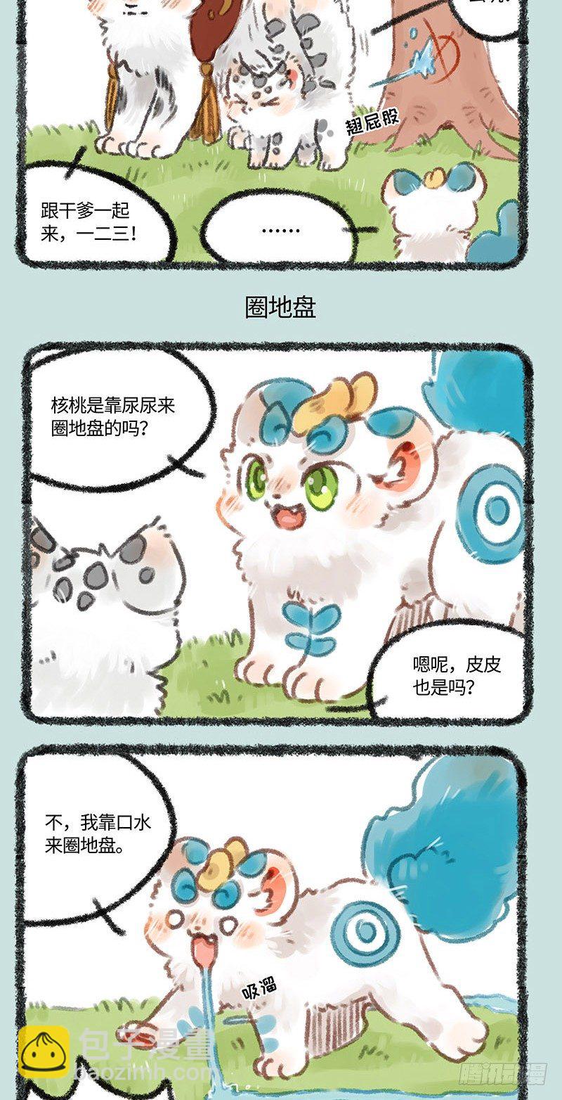 撸蛋手术2