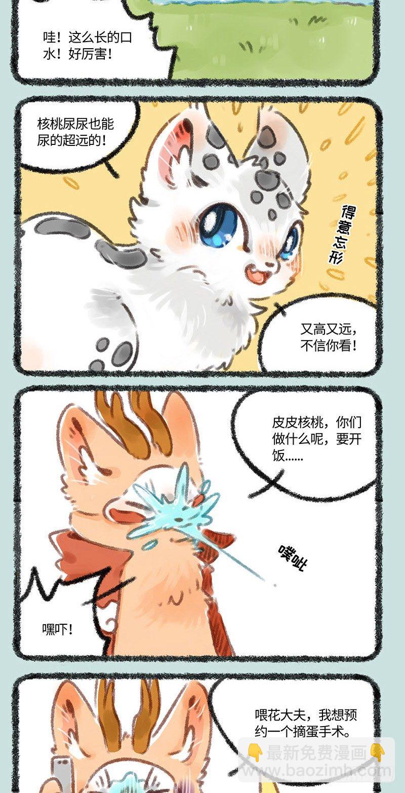 撸蛋手术3