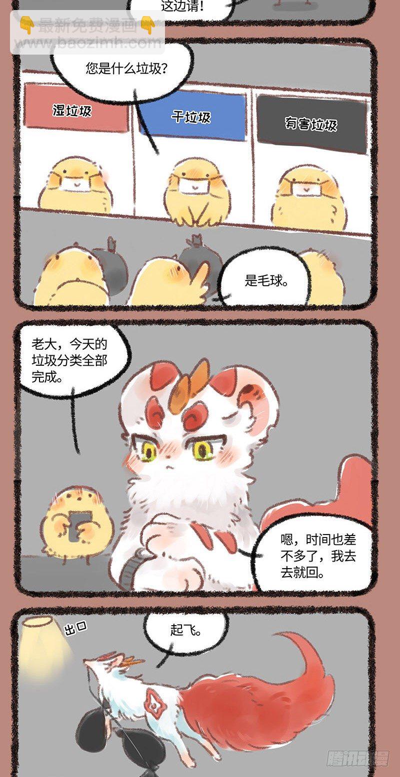 您是什么垃圾3
