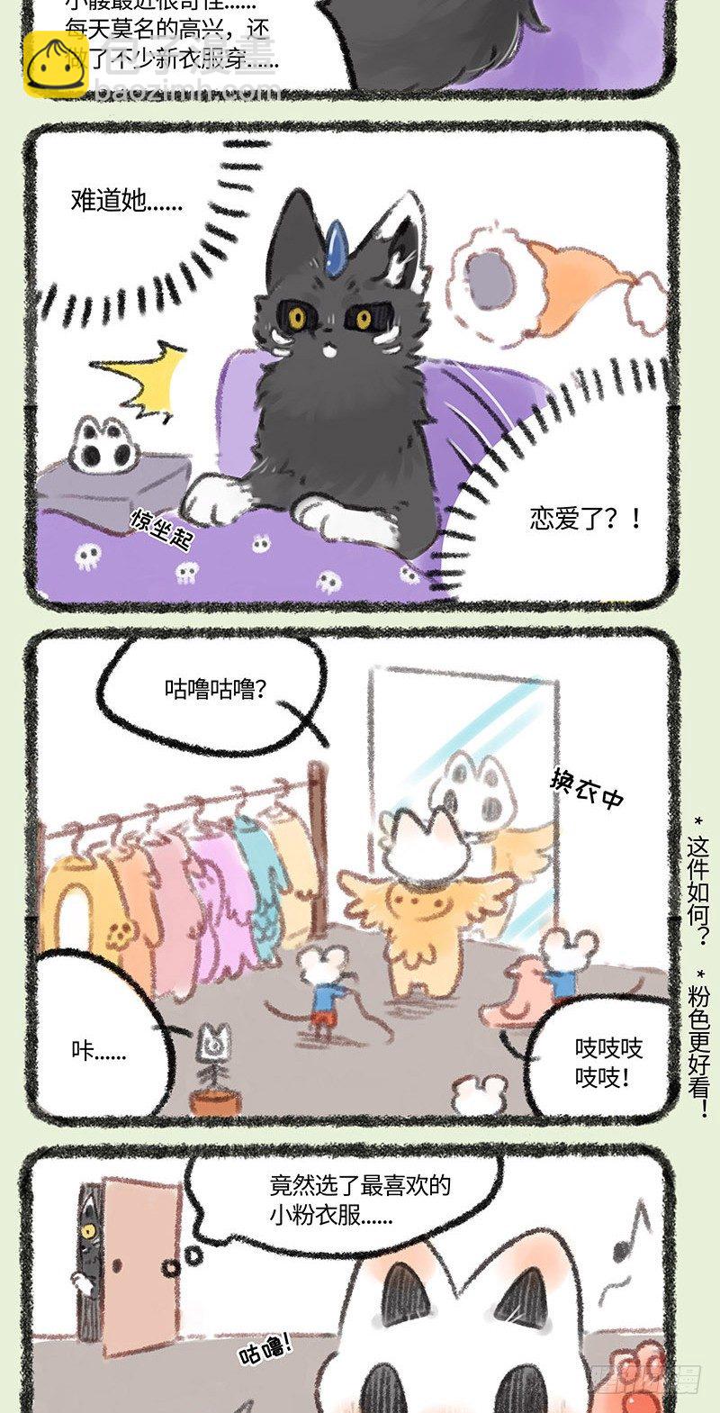 闺女恋爱了？1