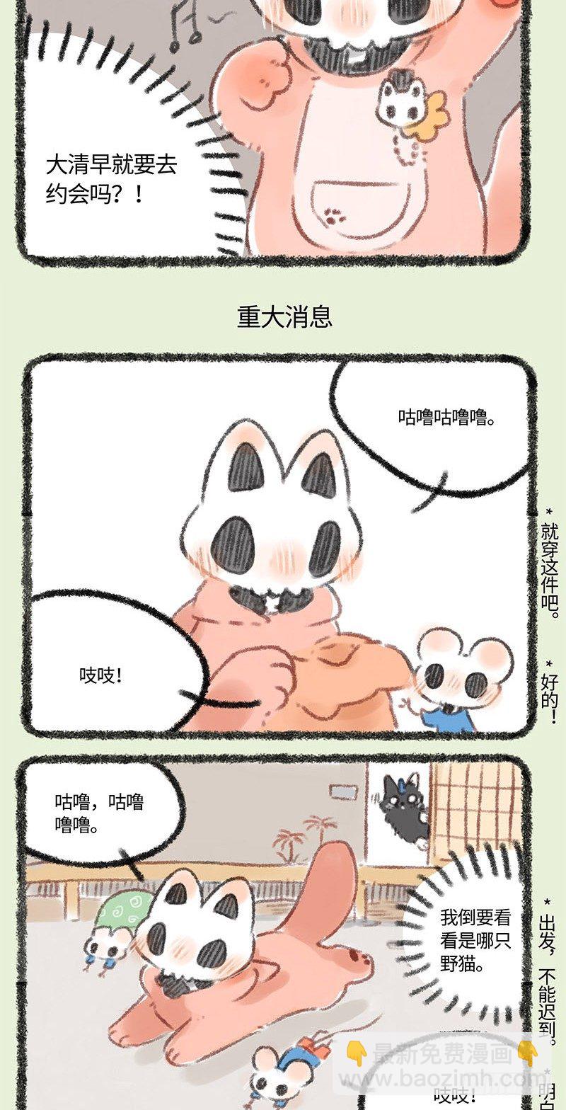 闺女恋爱了？2