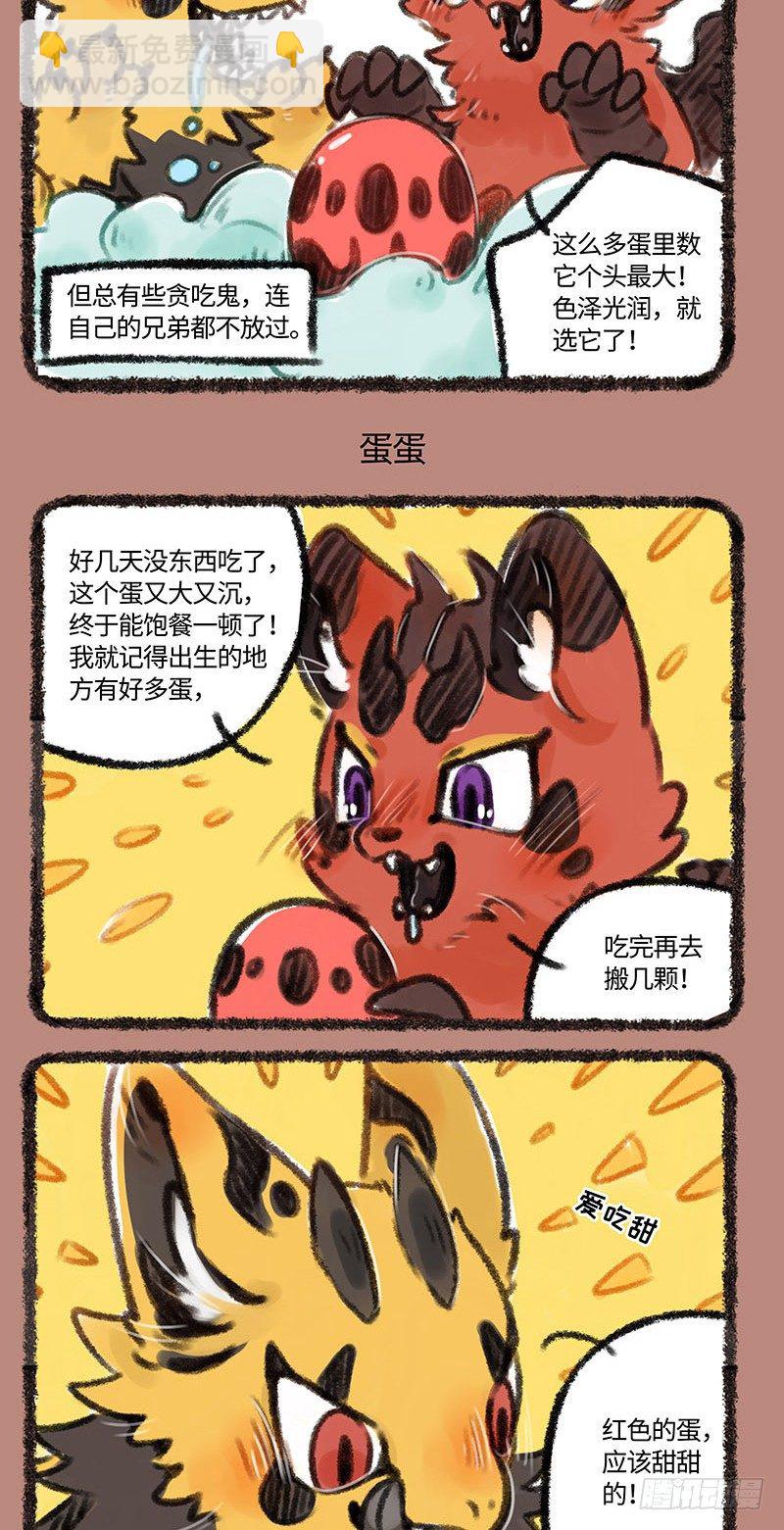天父地母2