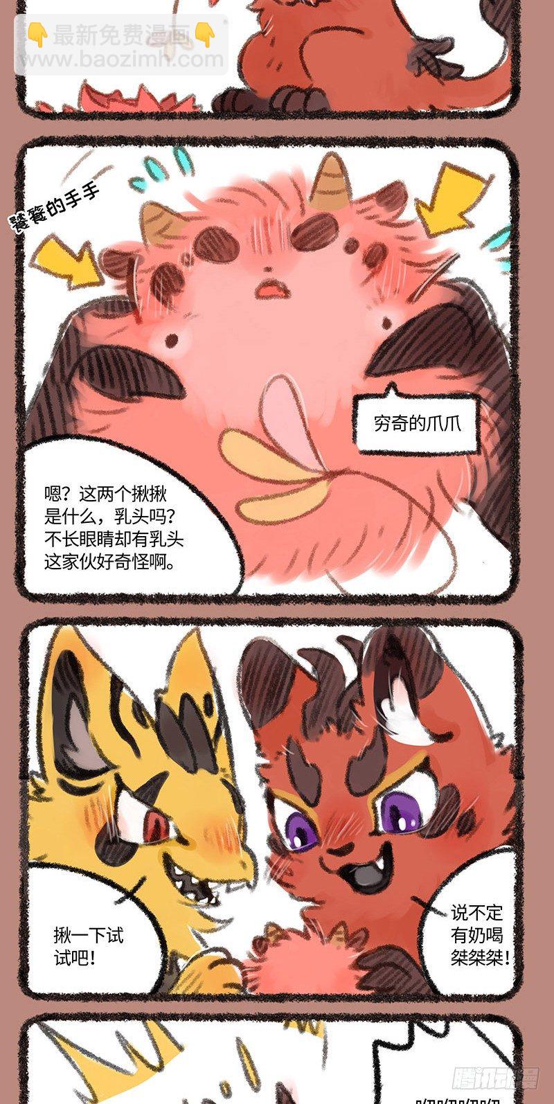 小小萌兽1