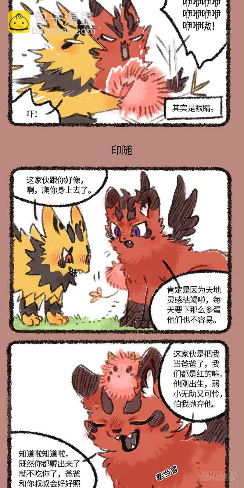 小小萌兽2