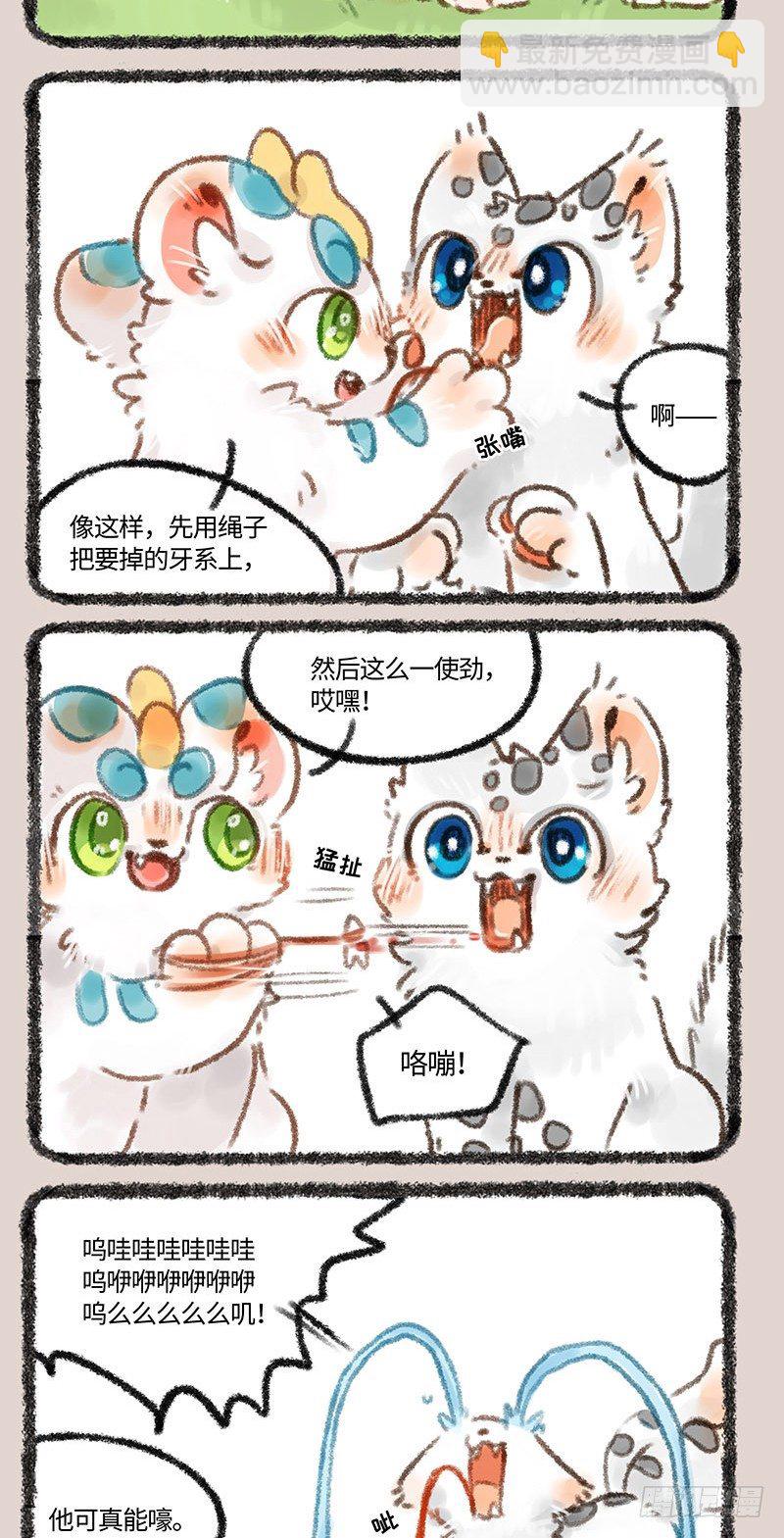 拔牙3