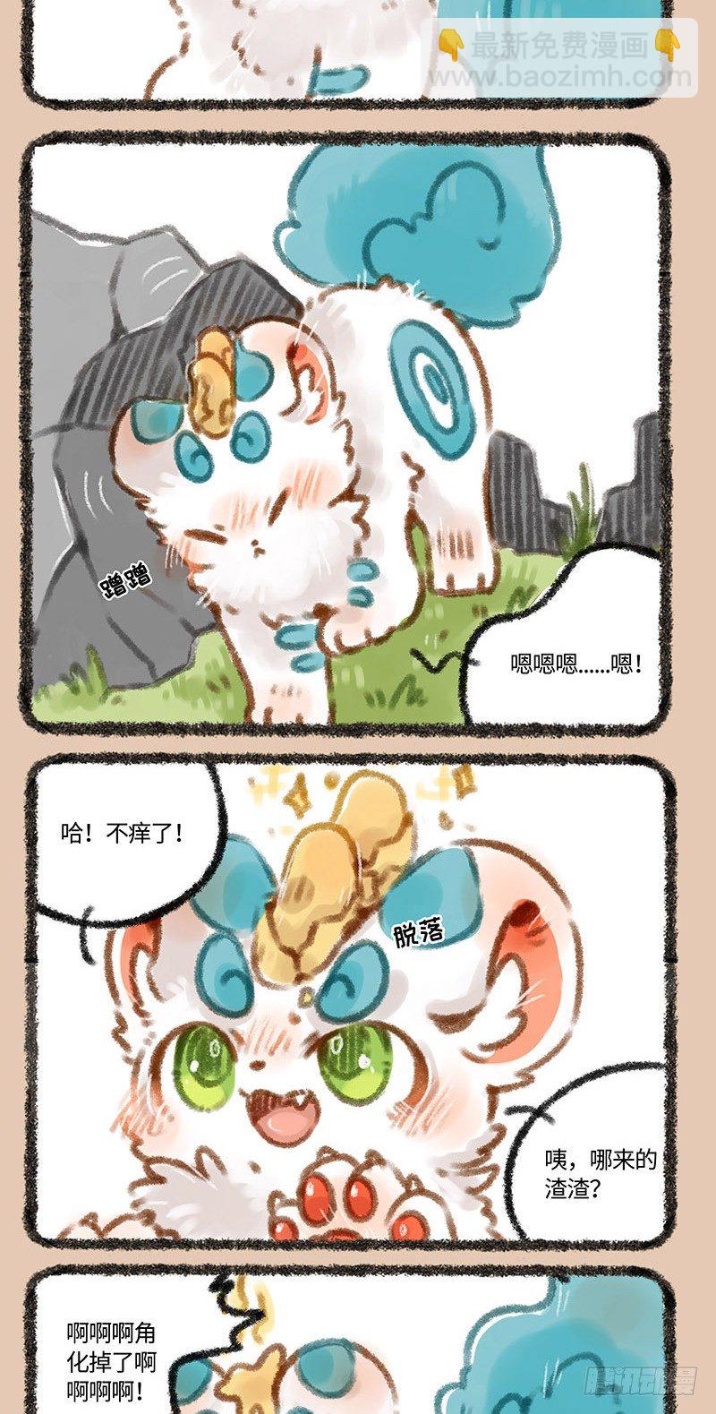 小萌皮！1