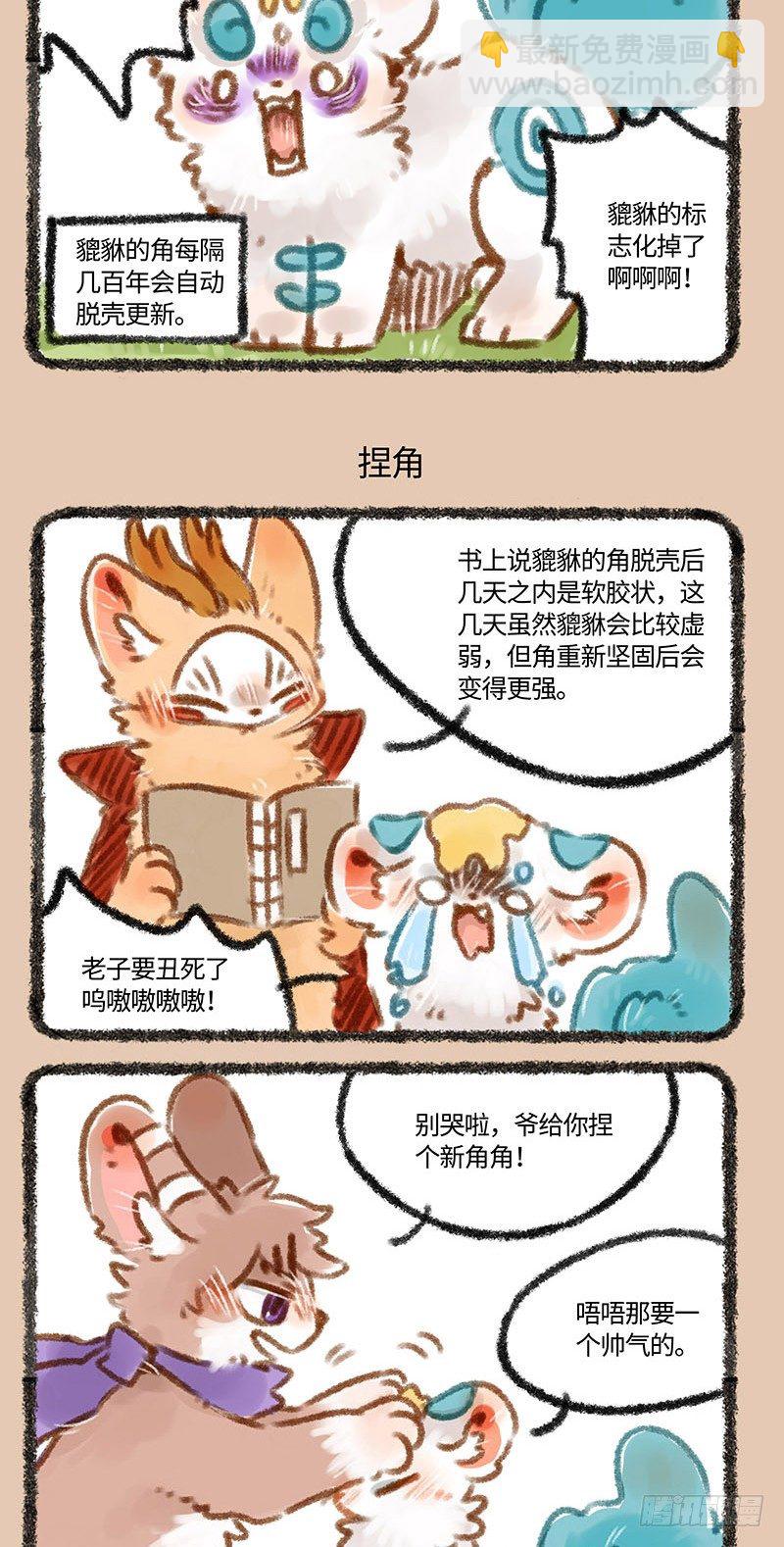 小萌皮！2