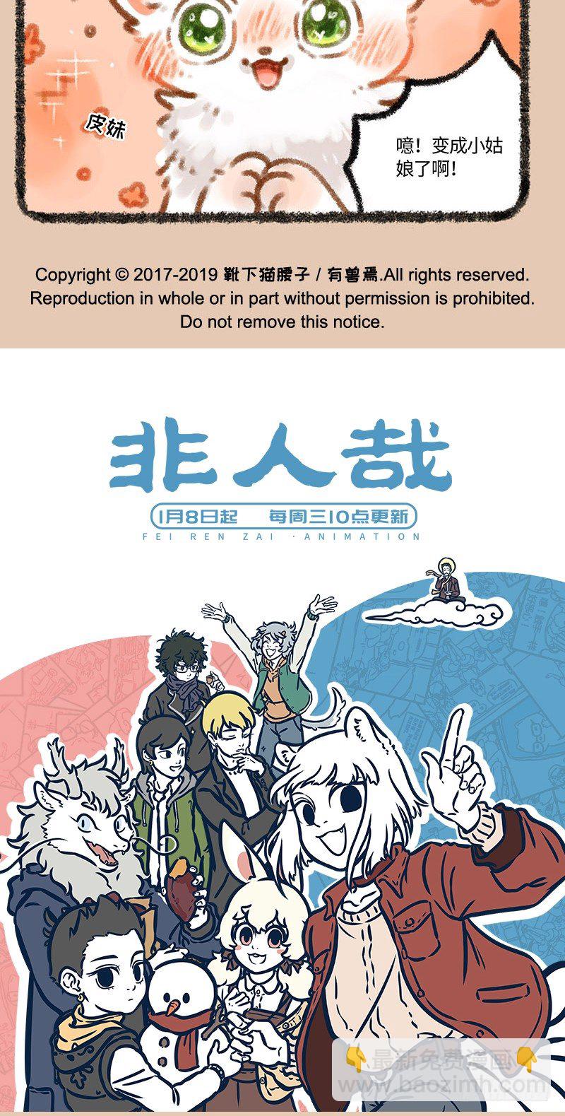 小萌皮！4