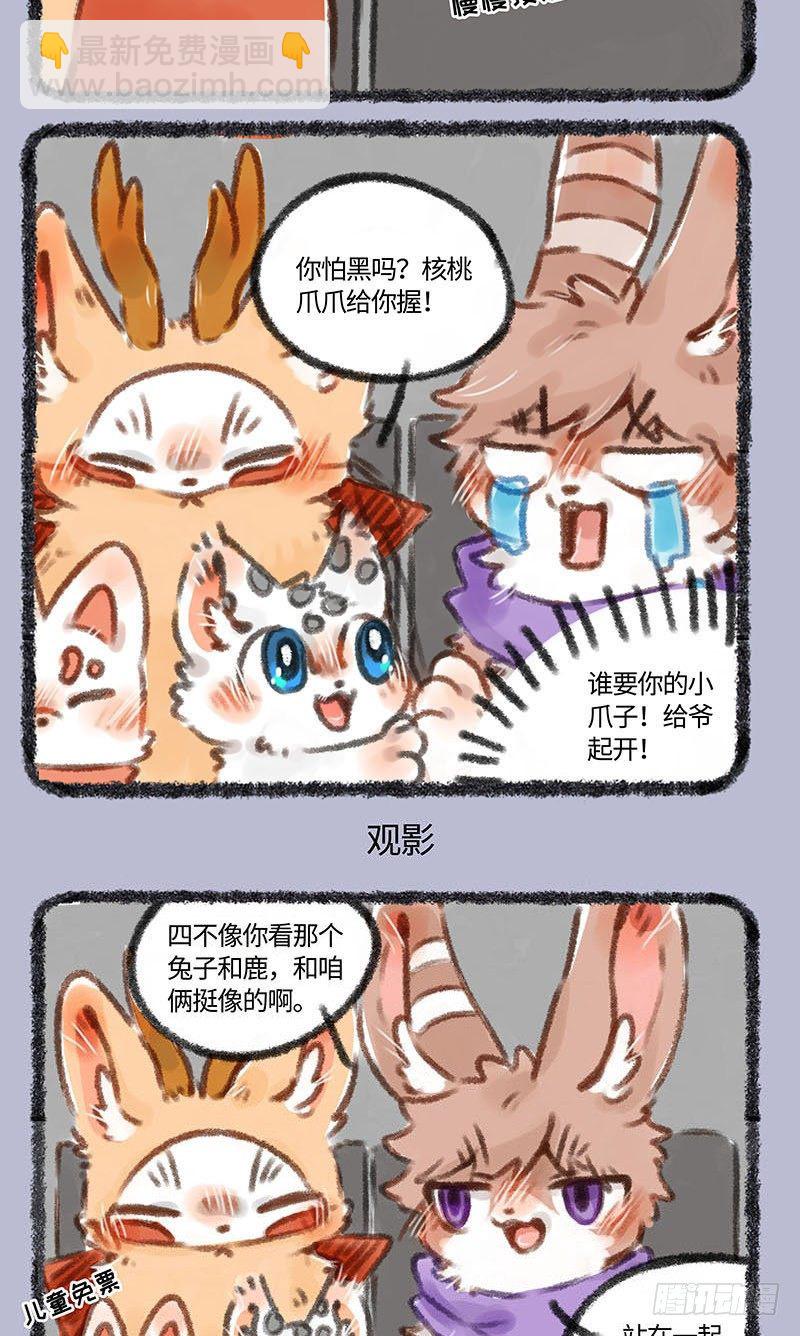 兔爷和四不像看电影啦！2
