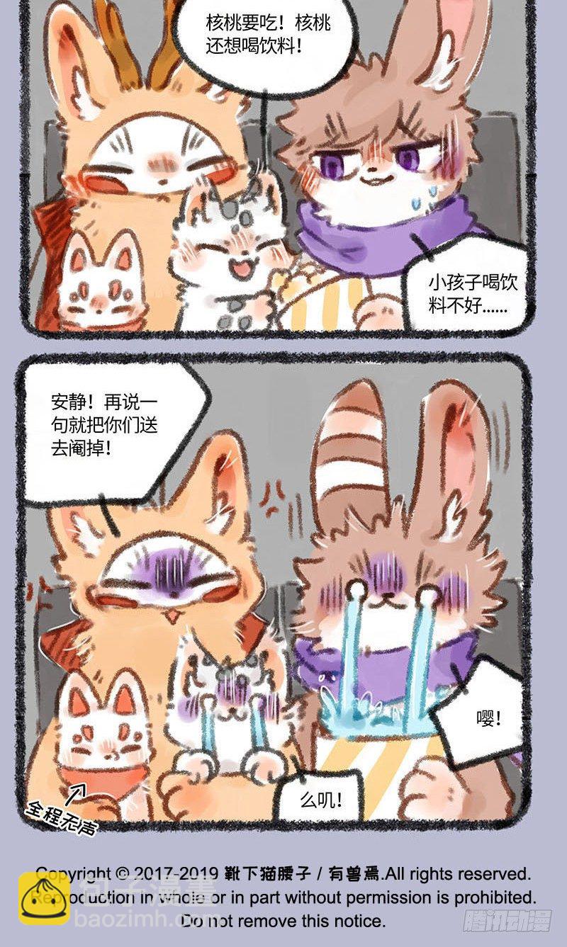 兔爷和四不像看电影啦！4