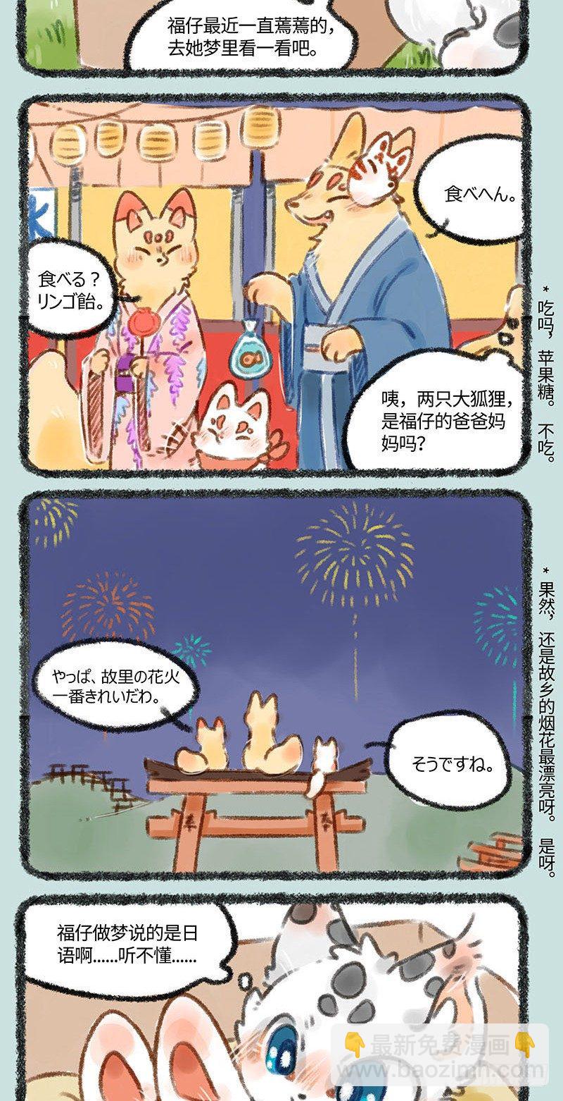 花火会1