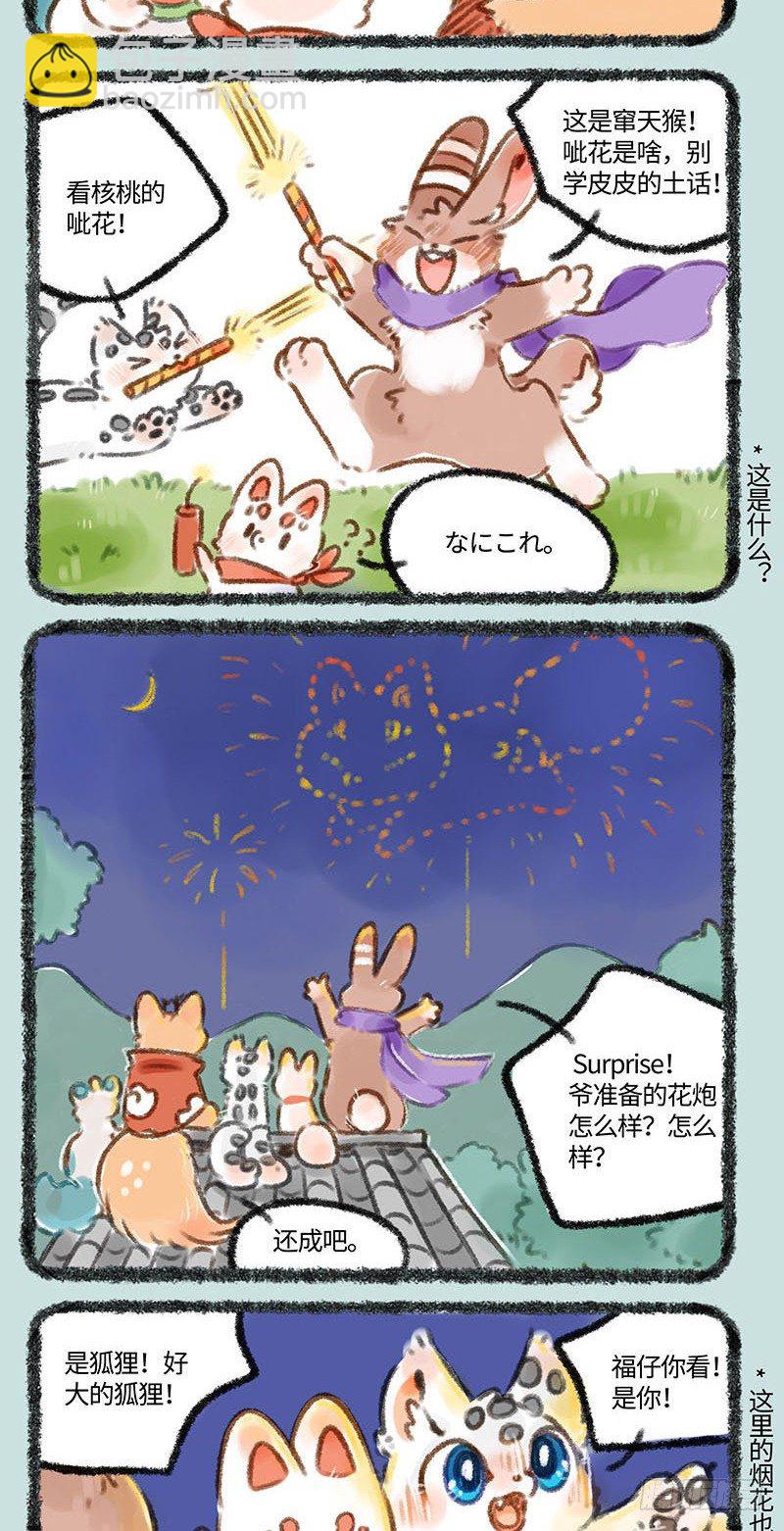 花火会3