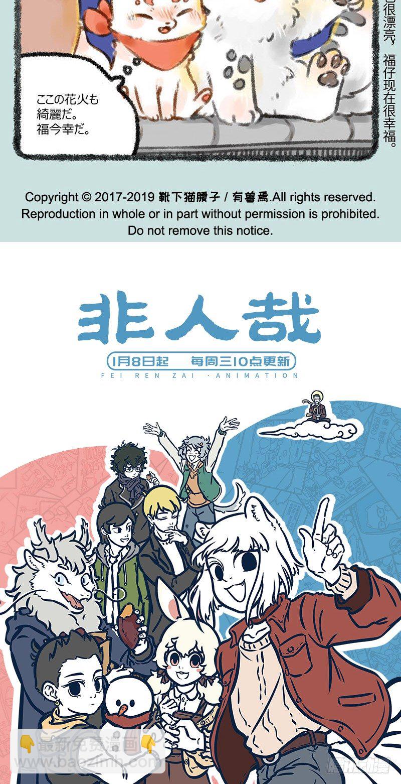 花火会4