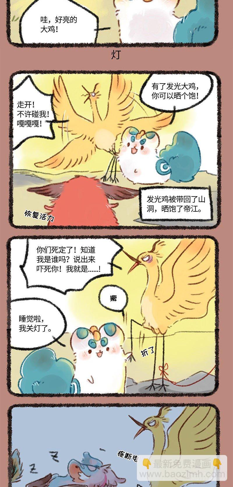 洪荒末日2