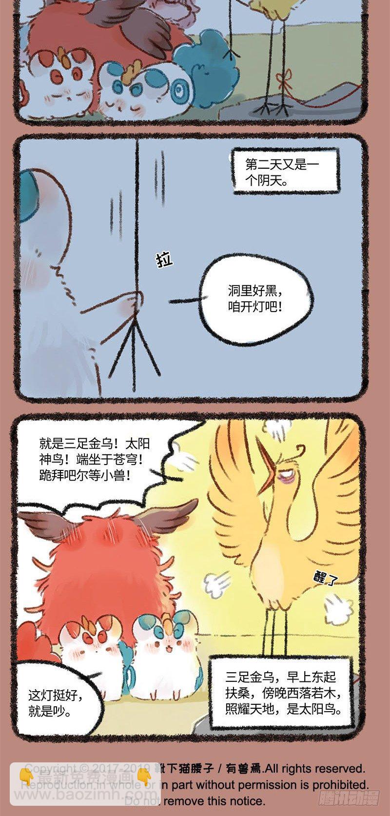 洪荒末日3