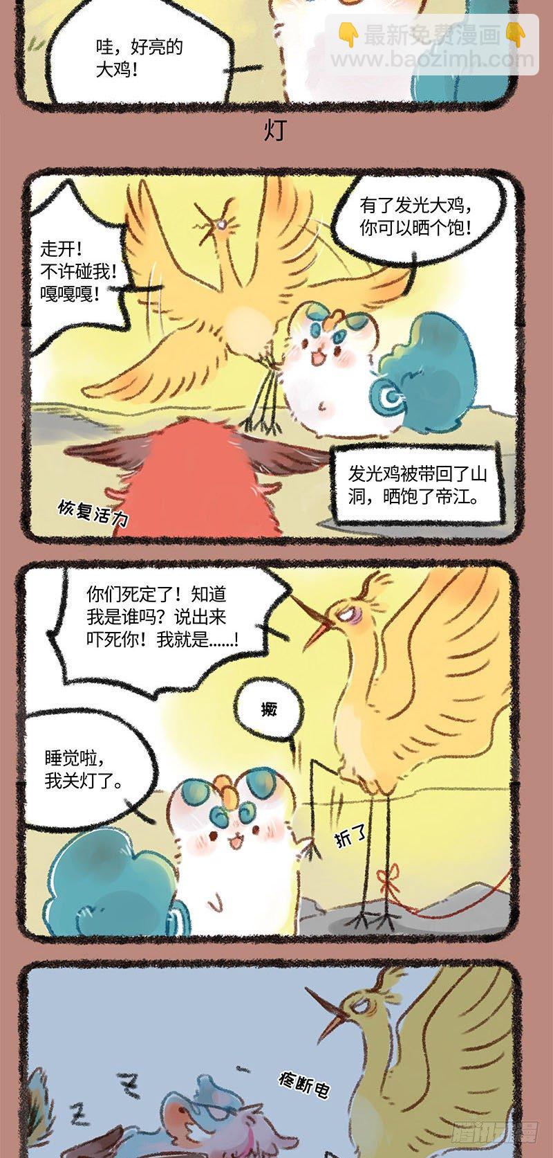 放假！2