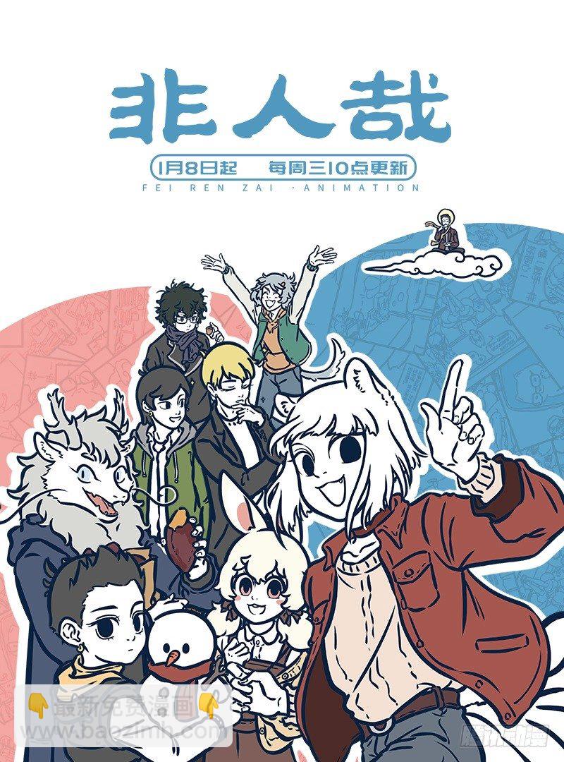 放假！4