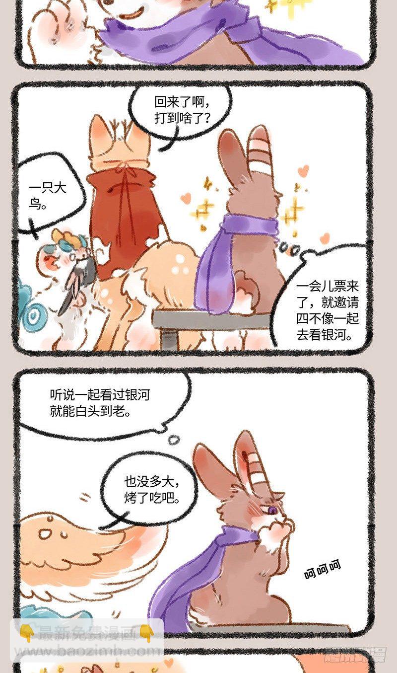 情人节？3