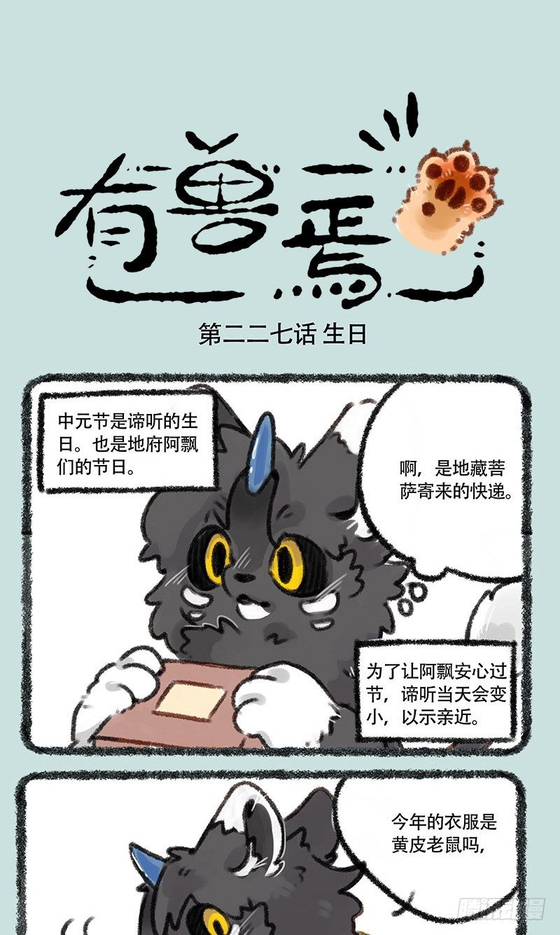 骷髅猫版智能音响0