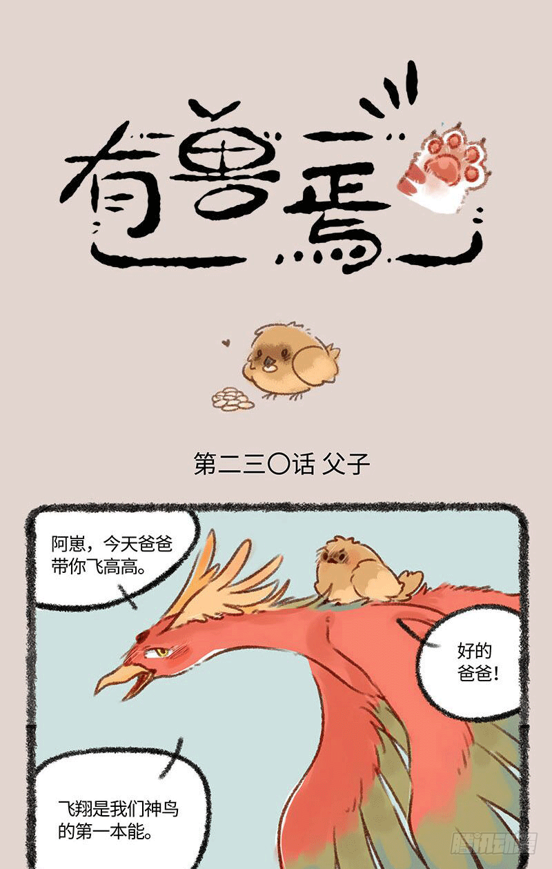 父子0