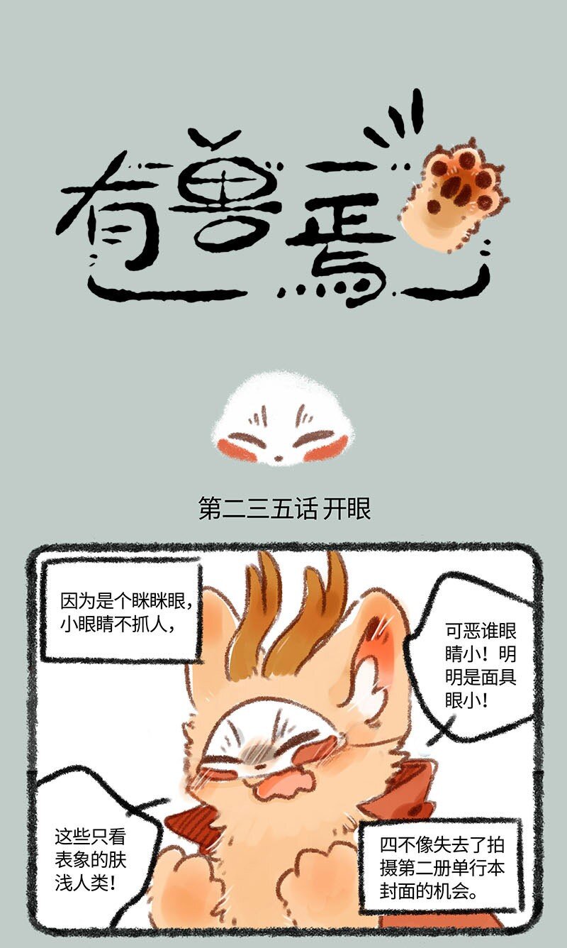 235 眼睛放大术0