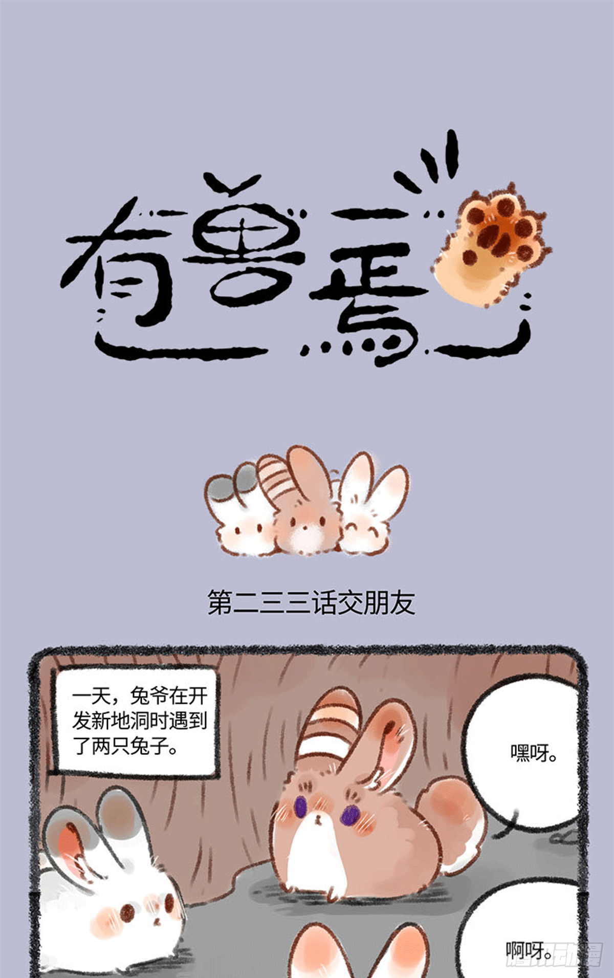 交朋友0