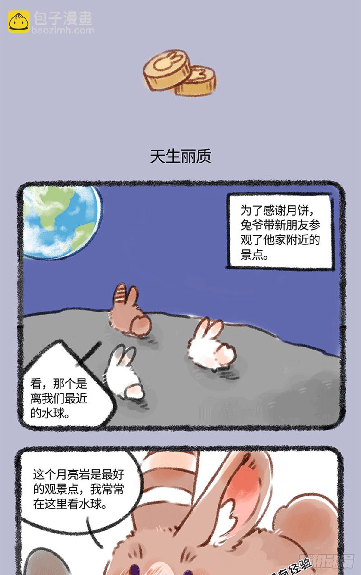 交朋友3
