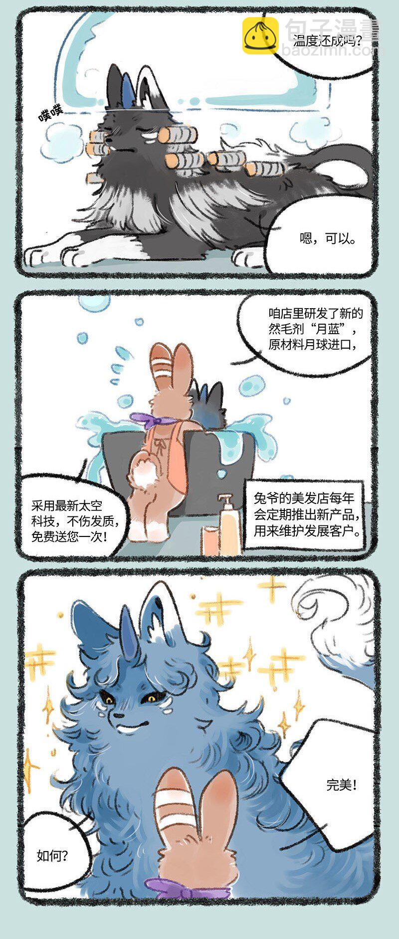 242 谛听新造型2