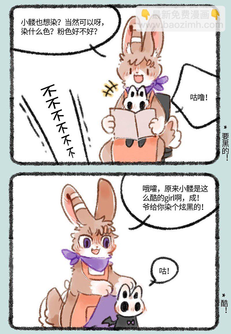 242 谛听新造型4