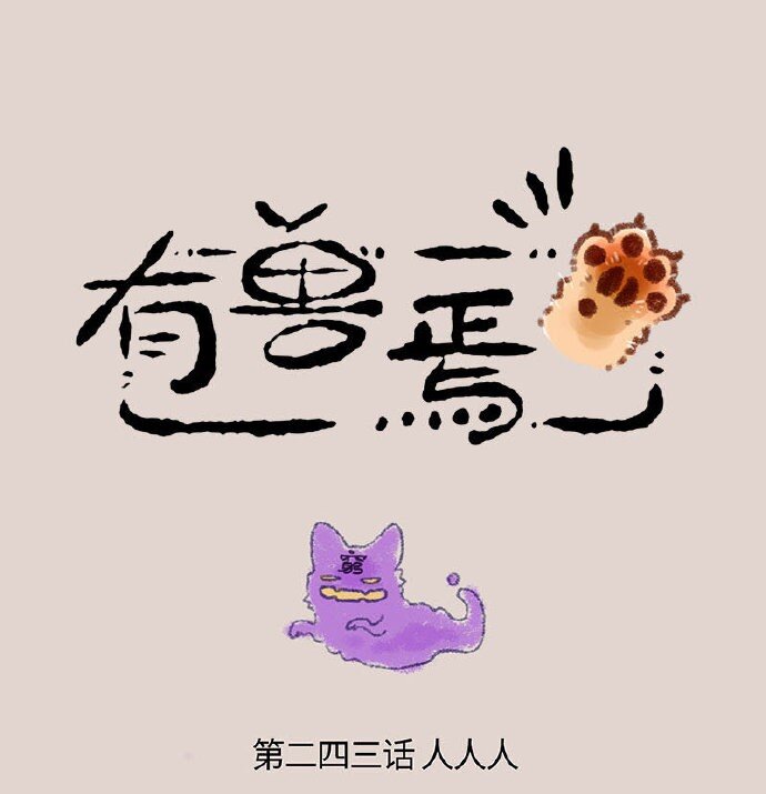 243 众0