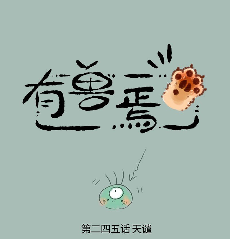 245 现代天庭雷劫0