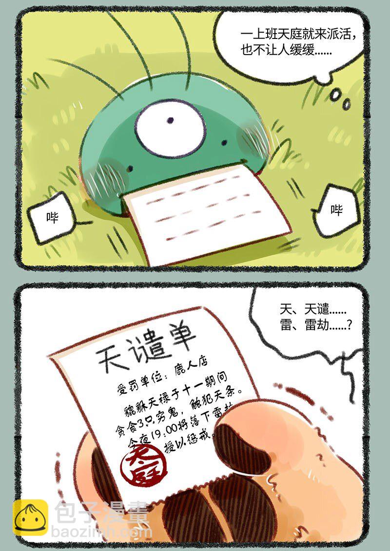 245 现代天庭雷劫2