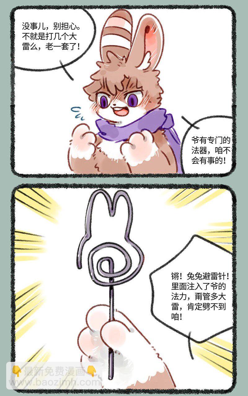 245 现代天庭雷劫5